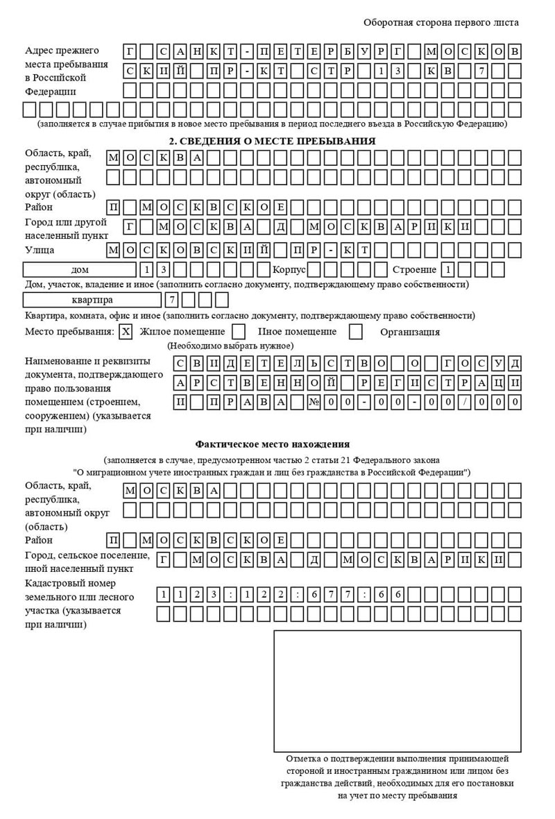 временная регистрация в Тюкалинске